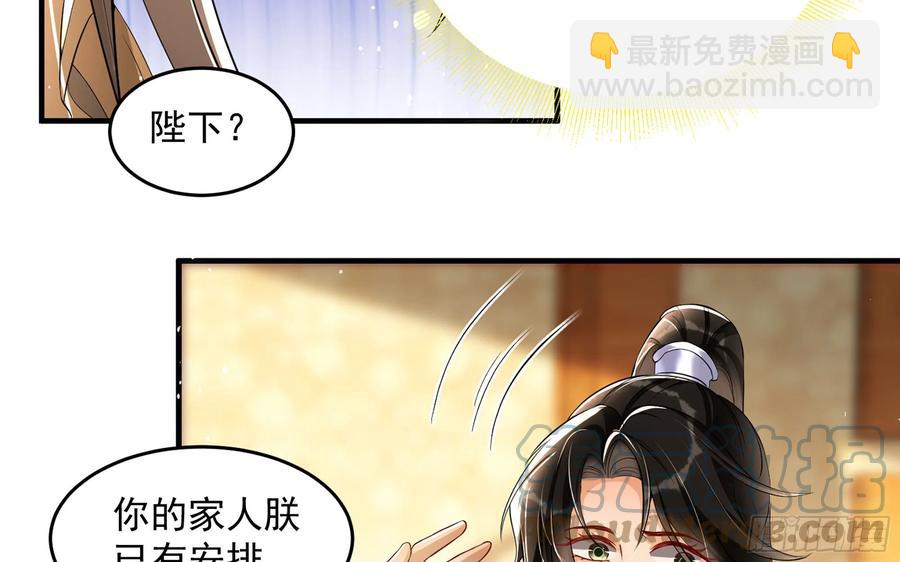 47 晦气(1/2)-第53话