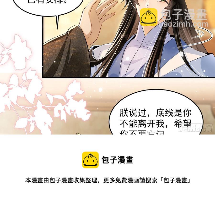 47 晦气(1/2)-第53话