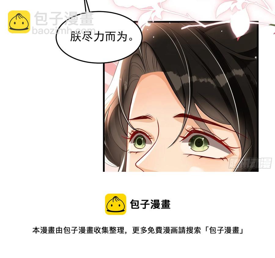 47 晦气(1/2)-第53话