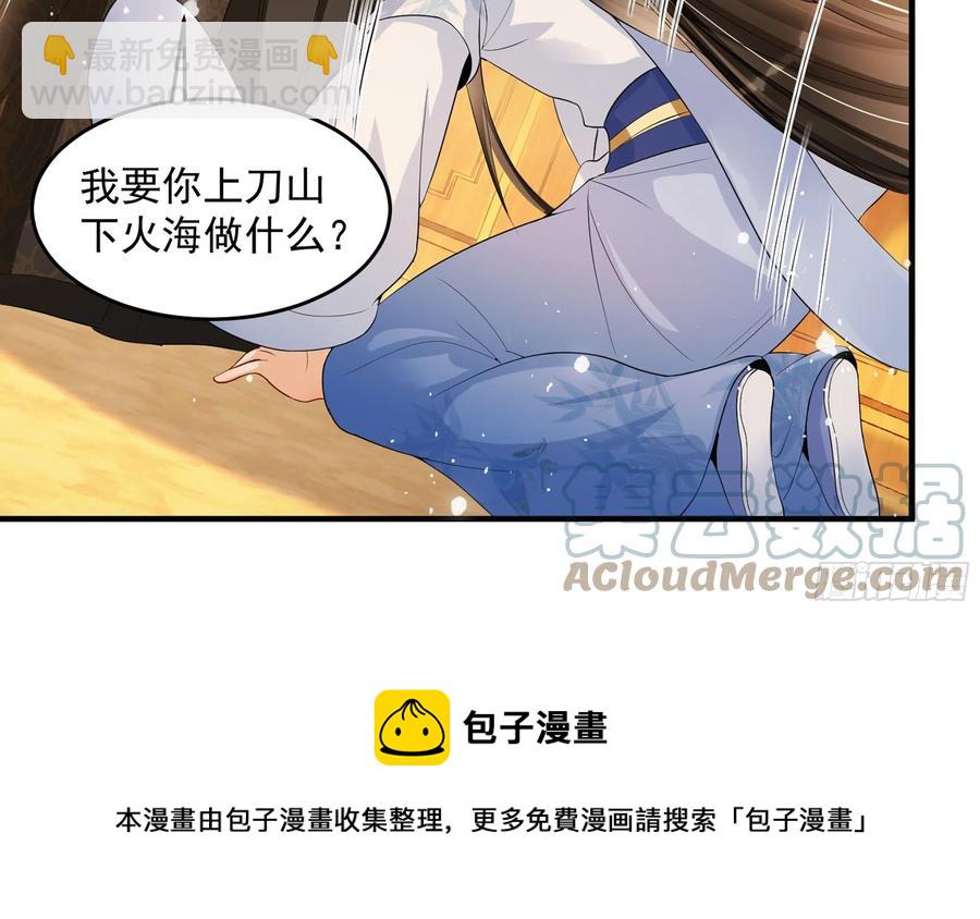 47 晦气(1/2)-第53话
