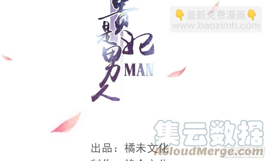47 晦气(1/2)-第53话