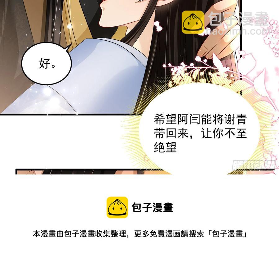 47 晦气(1/2)-第53话