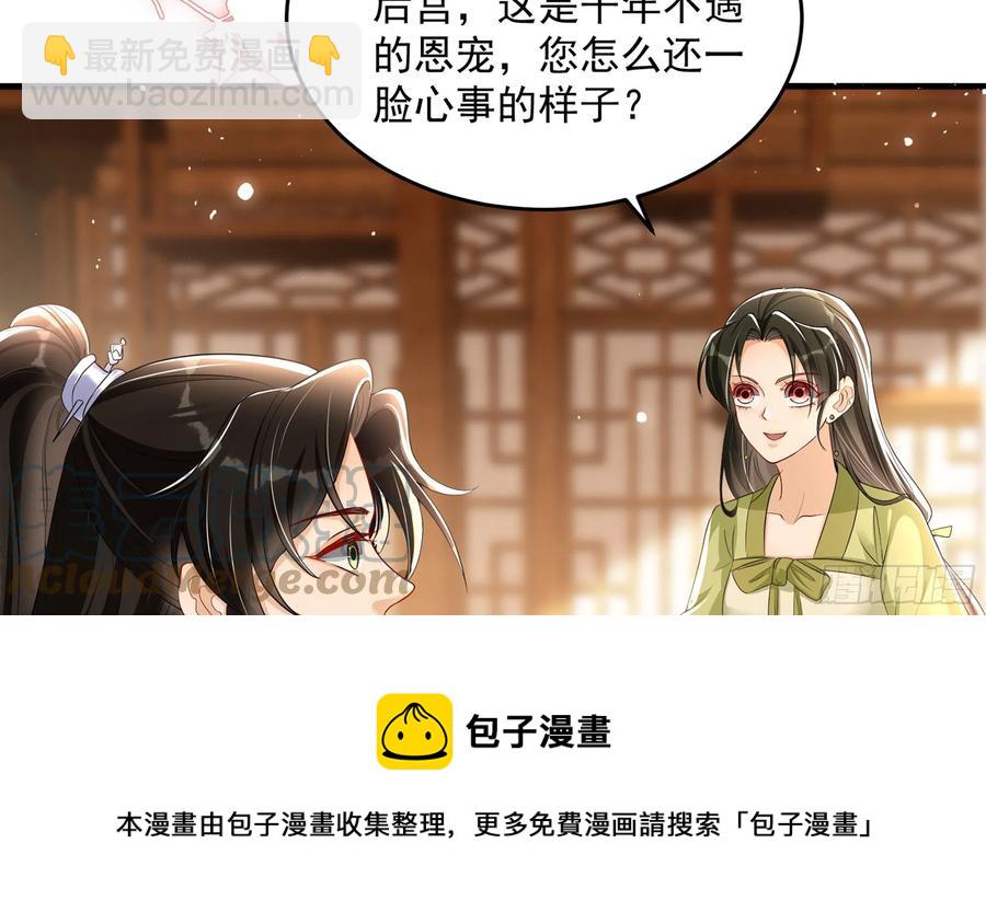 47 晦气(1/2)-第53话