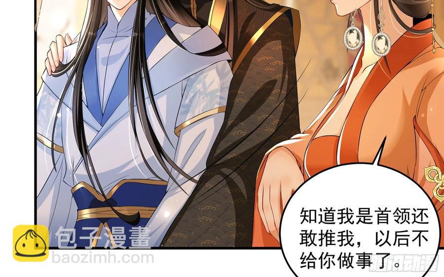 51 得意，我有老婆(1/2)-第57话