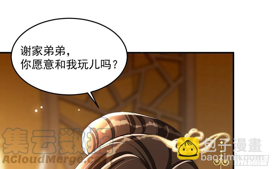 51 得意，我有老婆(1/2)-第57话