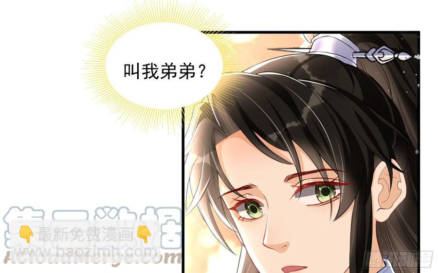 51 得意，我有老婆(1/2)-第57话