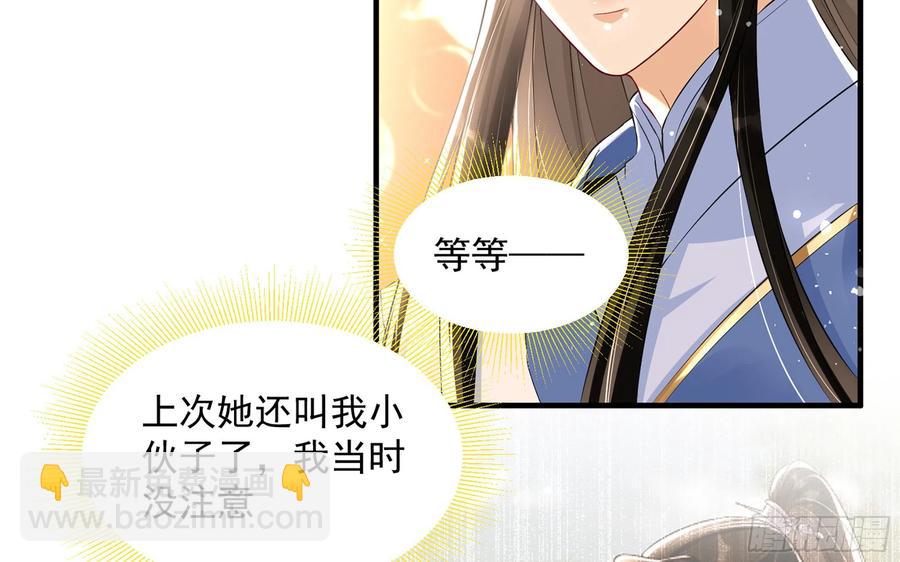 51 得意，我有老婆(1/2)-第57话