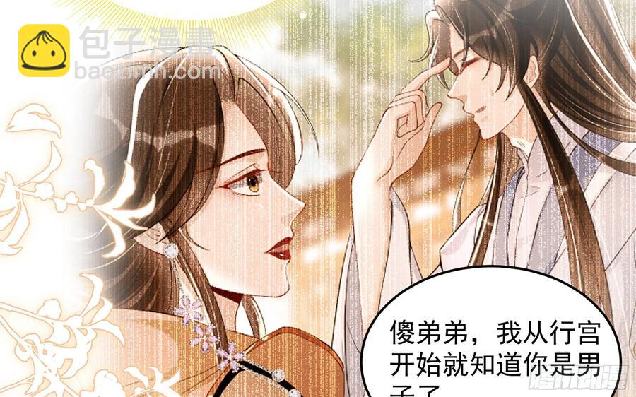 51 得意，我有老婆(1/2)-第57话