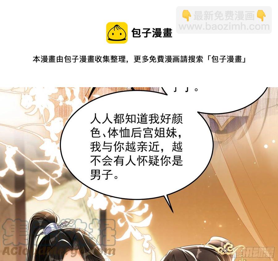 51 得意，我有老婆(1/2)-第57话