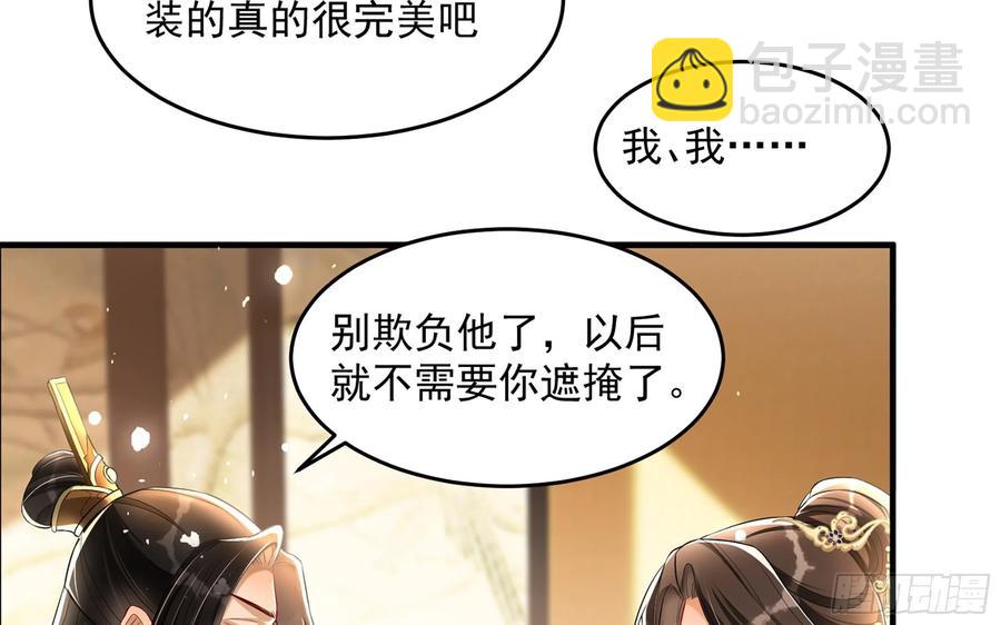 51 得意，我有老婆(1/2)-第57话