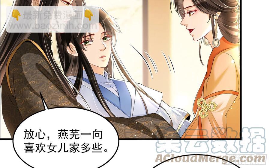 51 得意，我有老婆(1/2)-第57话