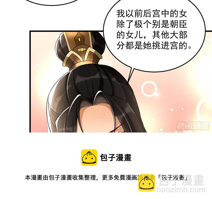 51 得意，我有老婆(1/2)-第57话