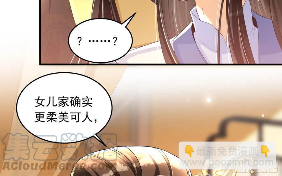 51 得意，我有老婆(1/2)-第57话
