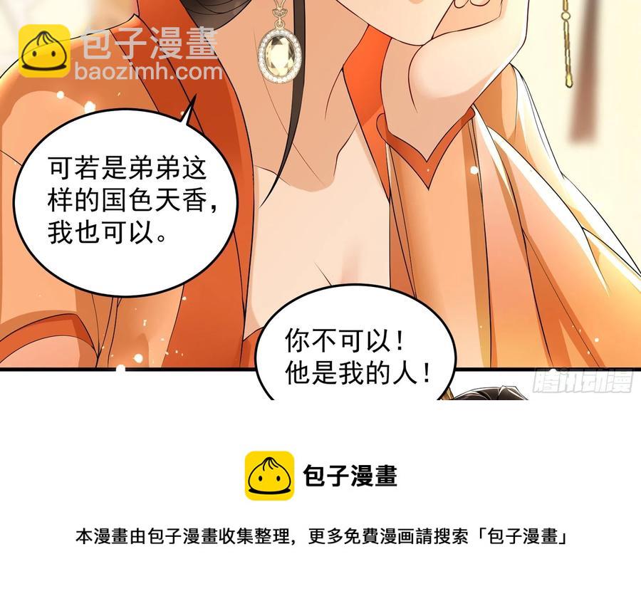 51 得意，我有老婆(1/2)-第57话