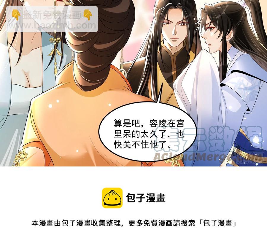 51 得意，我有老婆(1/2)-第57话