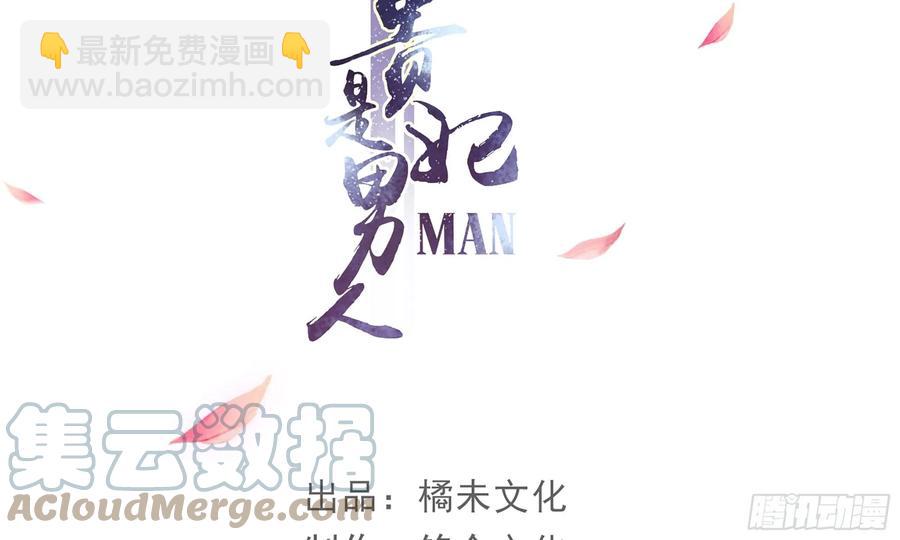 51 得意，我有老婆(1/2)-第57话