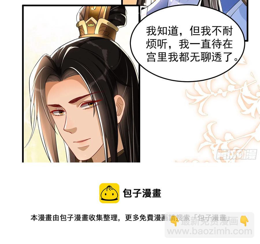 51 得意，我有老婆(1/2)-第57话