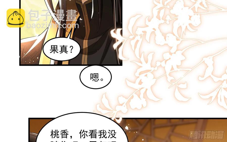 51 得意，我有老婆(1/2)-第57话