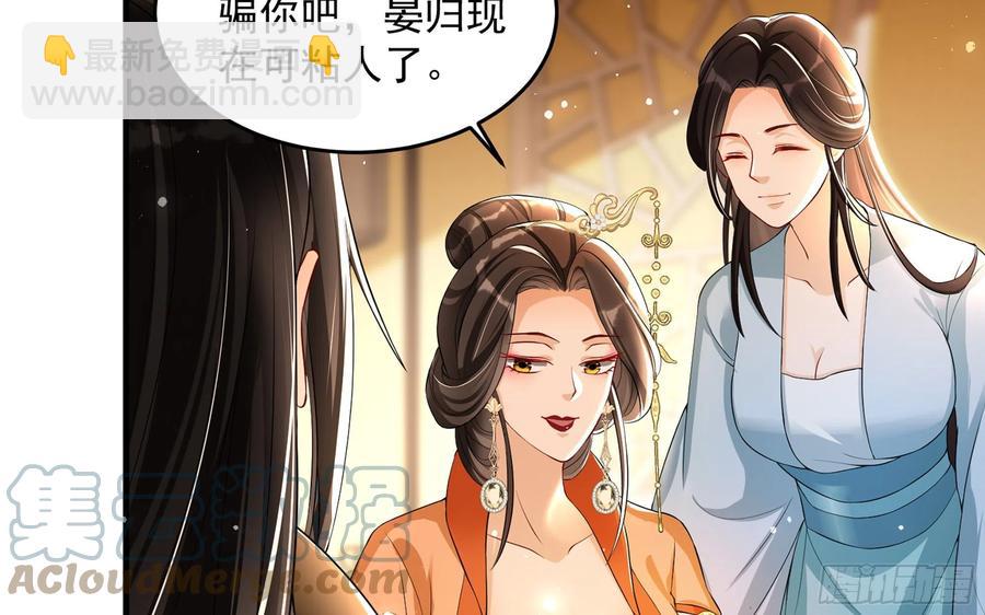 51 得意，我有老婆(1/2)-第57话