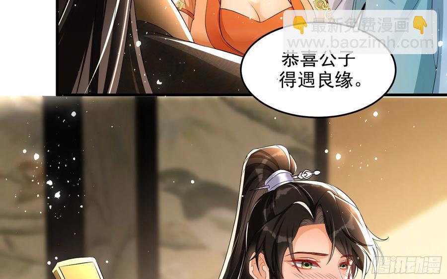 51 得意，我有老婆(1/2)-第57话