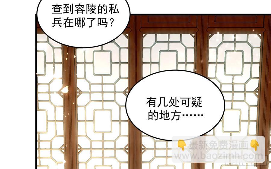 51 得意，我有老婆(1/2)-第57话