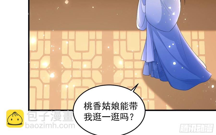 51 得意，我有老婆(1/2)-第57话