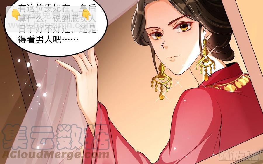 53 贵妃大喜(1/2)-第59话