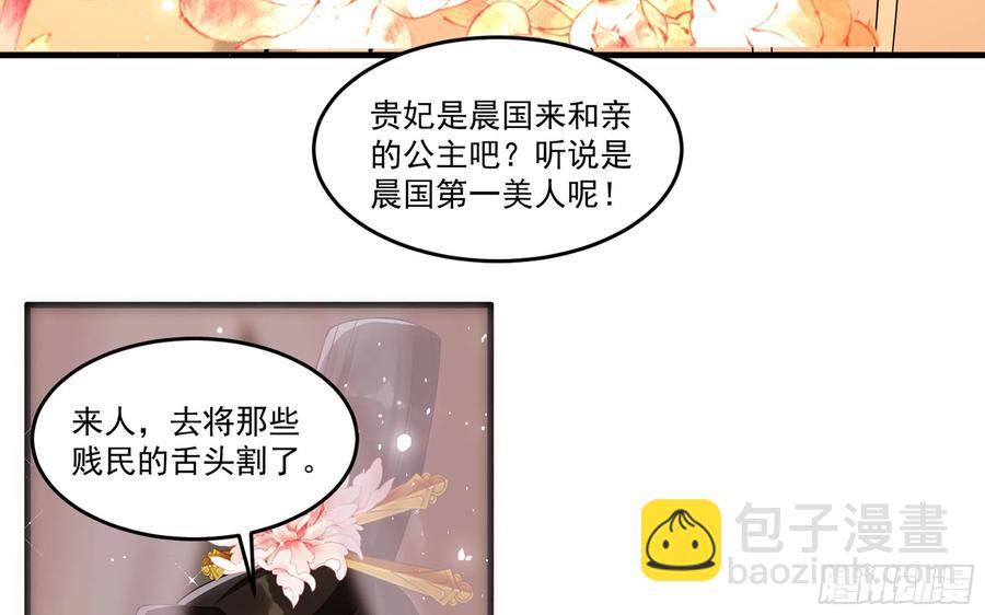 53 贵妃大喜(1/2)-第59话