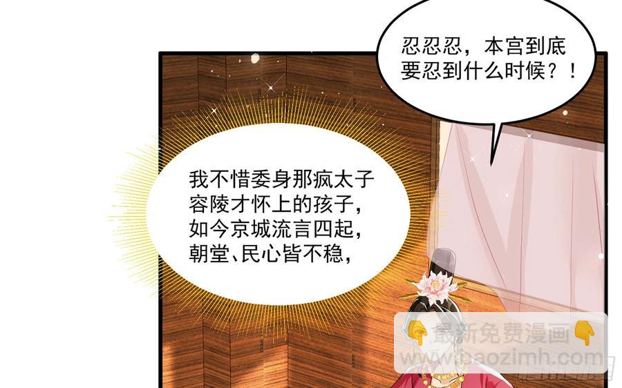 53 贵妃大喜(1/2)-第59话