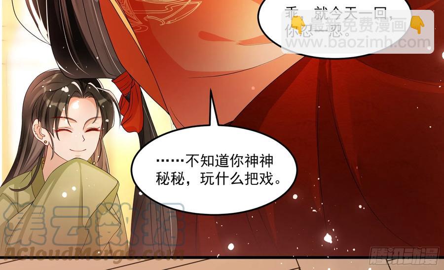 53 贵妃大喜(1/2)-第59话