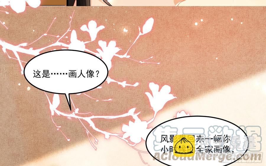53 贵妃大喜(1/2)-第59话