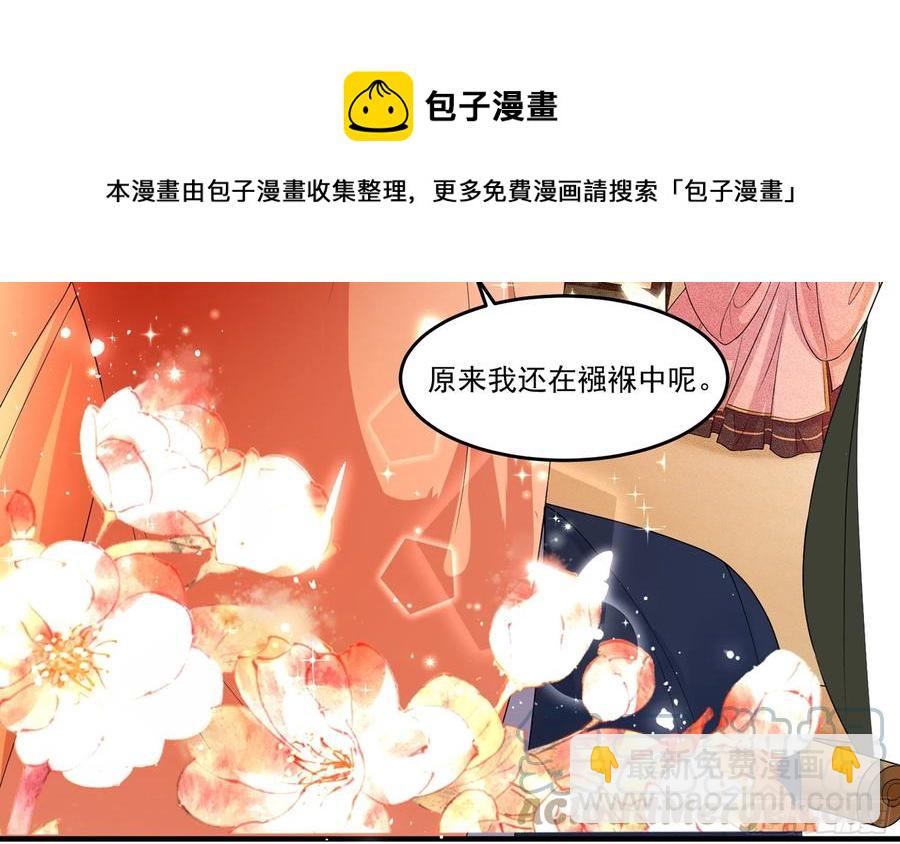 53 贵妃大喜(1/2)-第59话