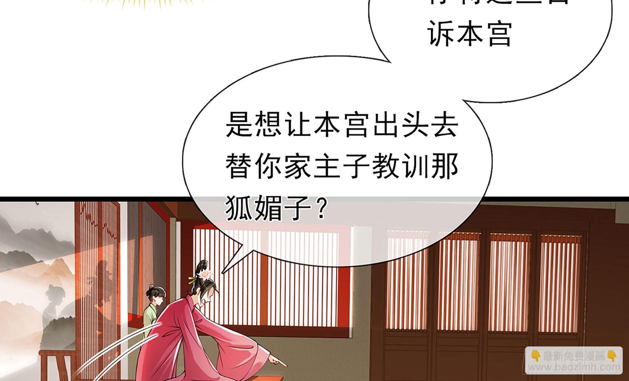 05 宫斗说来就来~(1/3)-第7话