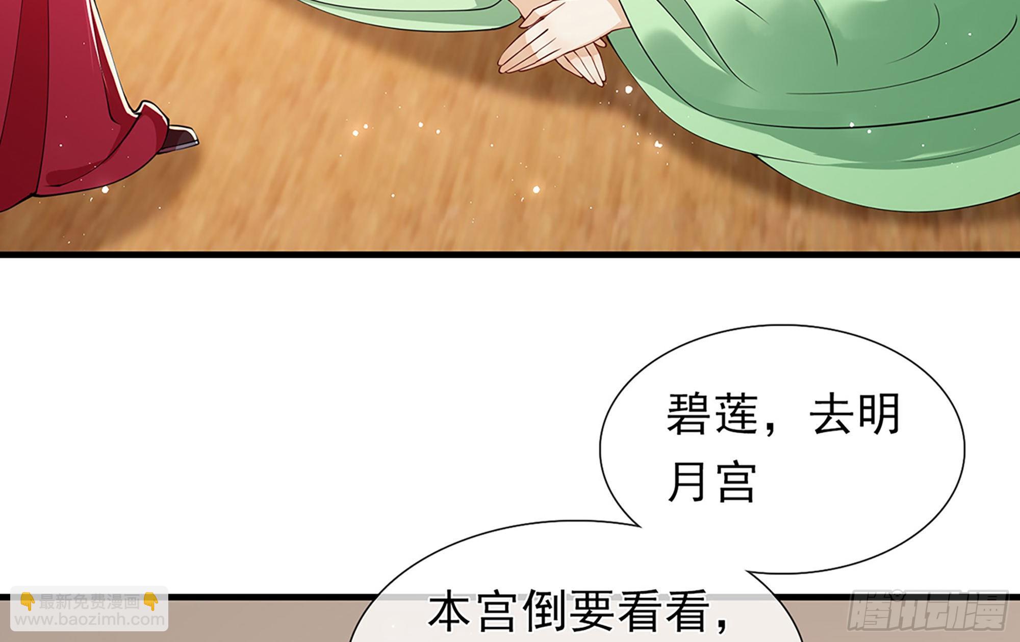 05 宫斗说来就来~(1/3)-第7话