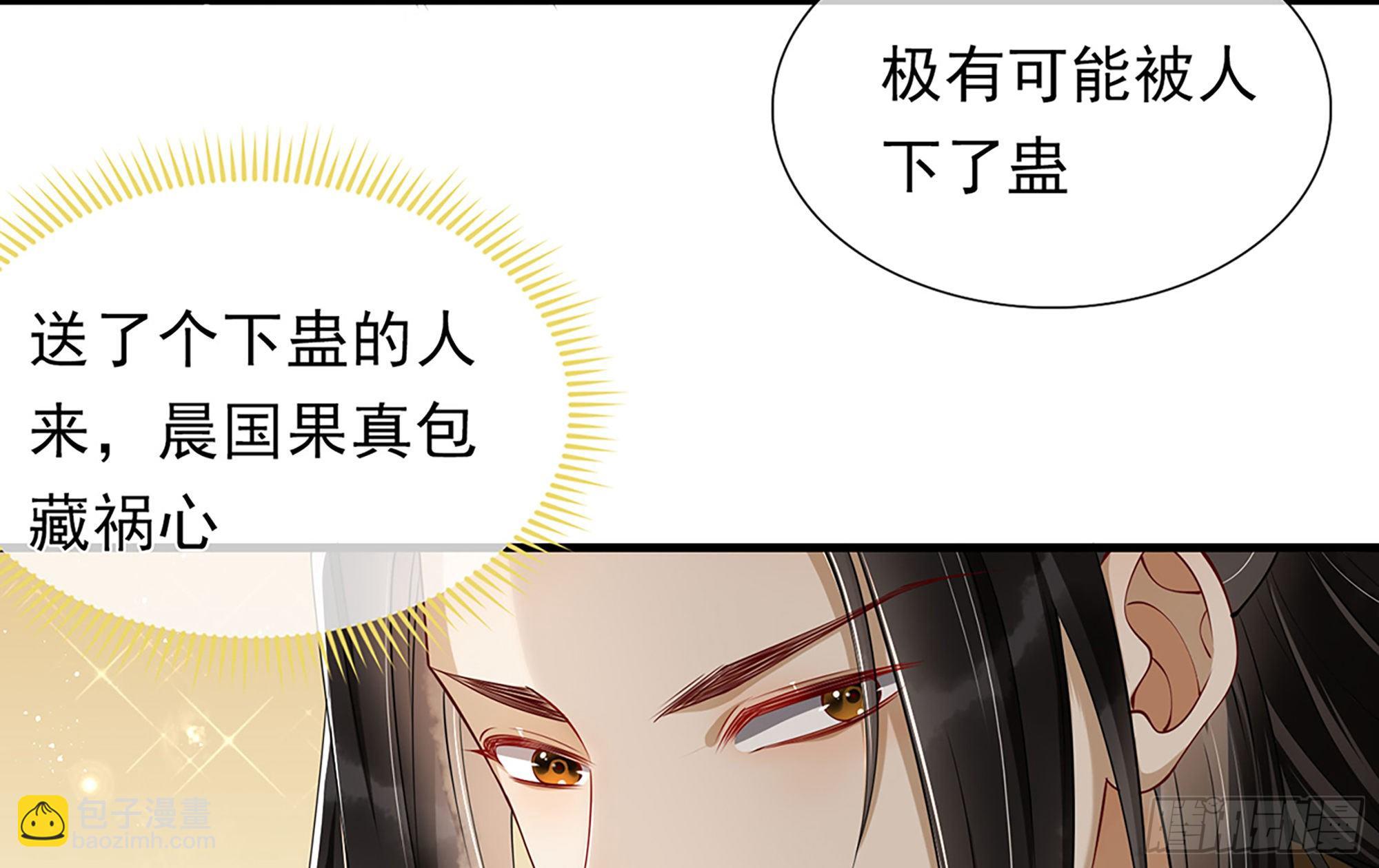 05 宫斗说来就来~(1/3)-第7话