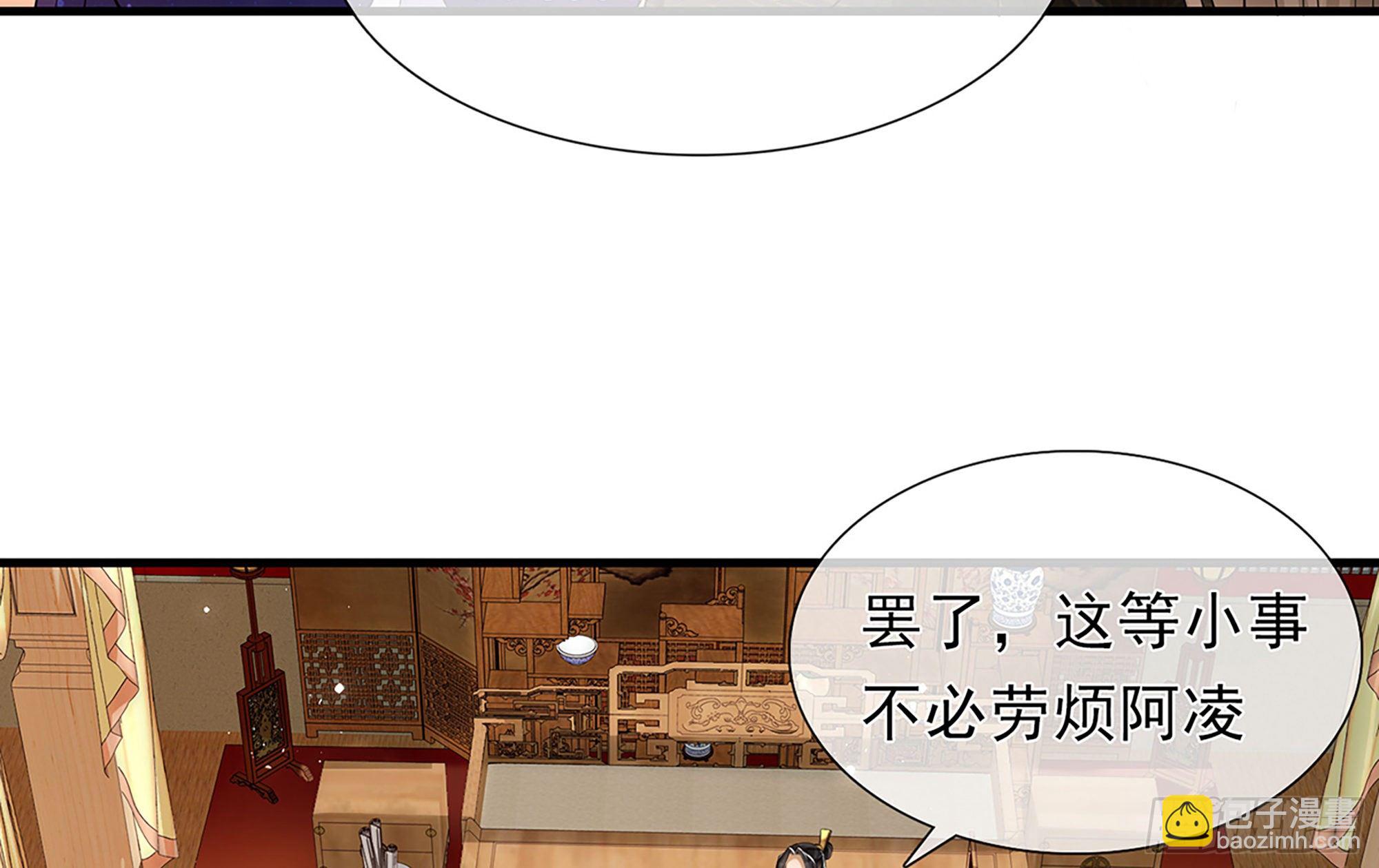 05 宫斗说来就来~(1/3)-第7话