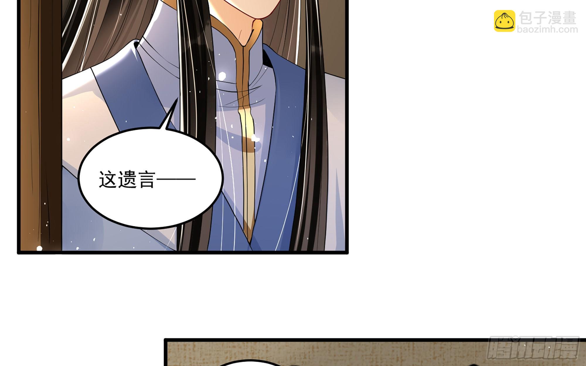 55 臣妾发现沈贵妃私通(1/2)-第61话