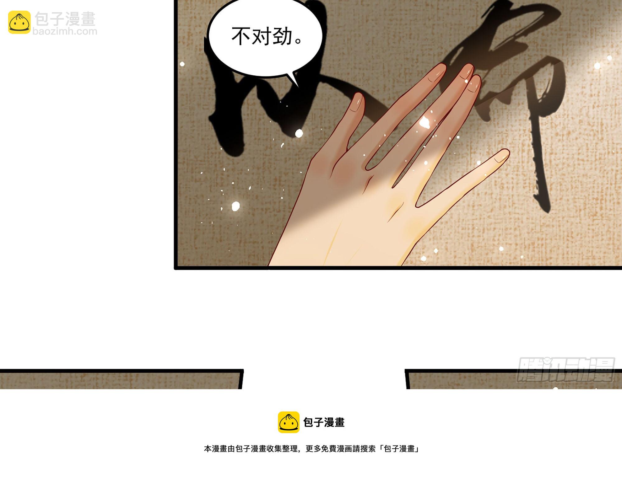 55 臣妾发现沈贵妃私通(1/2)-第61话