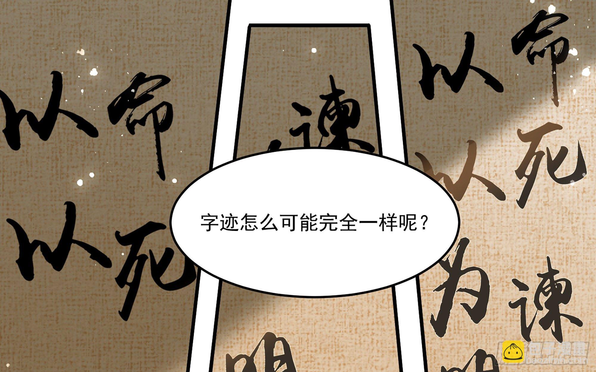 55 臣妾发现沈贵妃私通(1/2)-第61话
