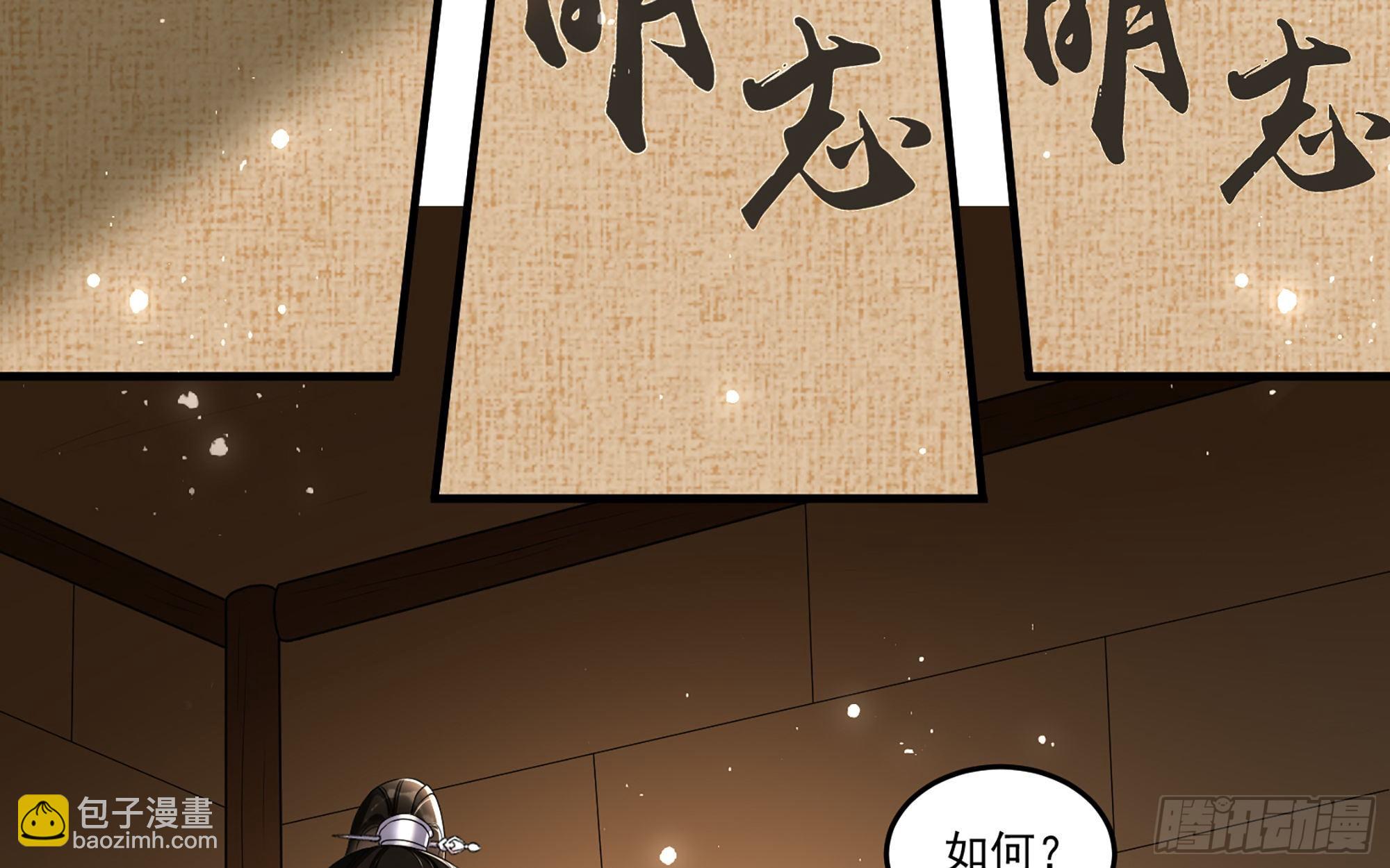 55 臣妾发现沈贵妃私通(1/2)-第61话