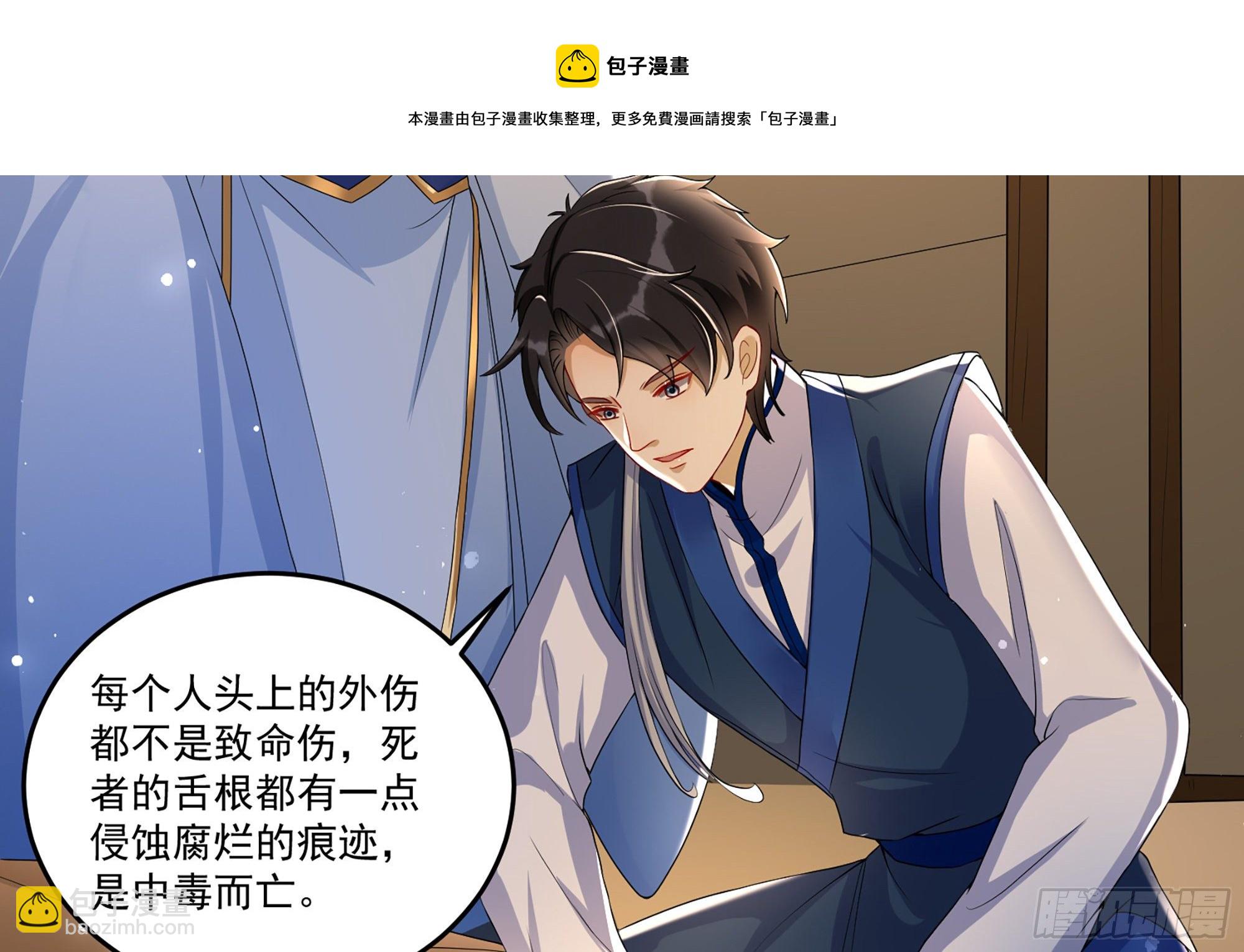 55 臣妾发现沈贵妃私通(1/2)-第61话