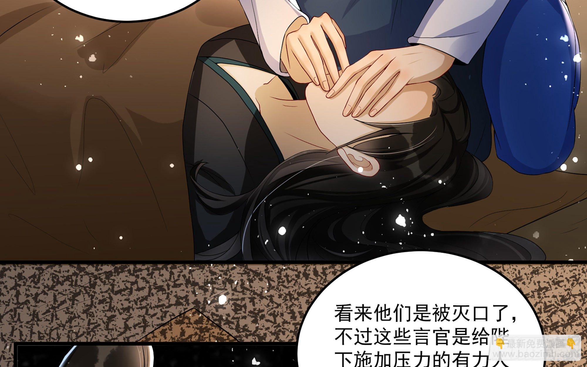 55 臣妾发现沈贵妃私通(1/2)-第61话
