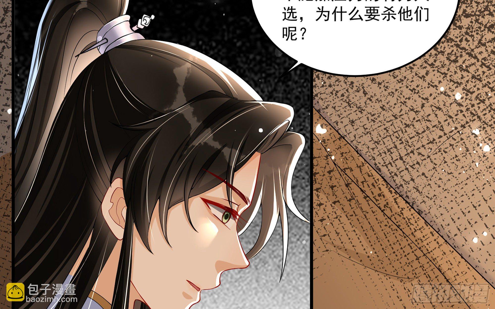 55 臣妾发现沈贵妃私通(1/2)-第61话