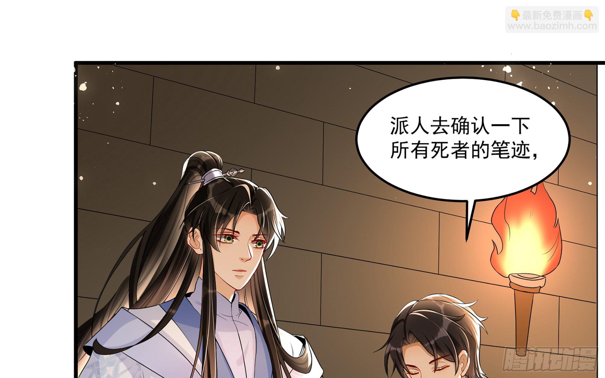 55 臣妾发现沈贵妃私通(1/2)-第61话