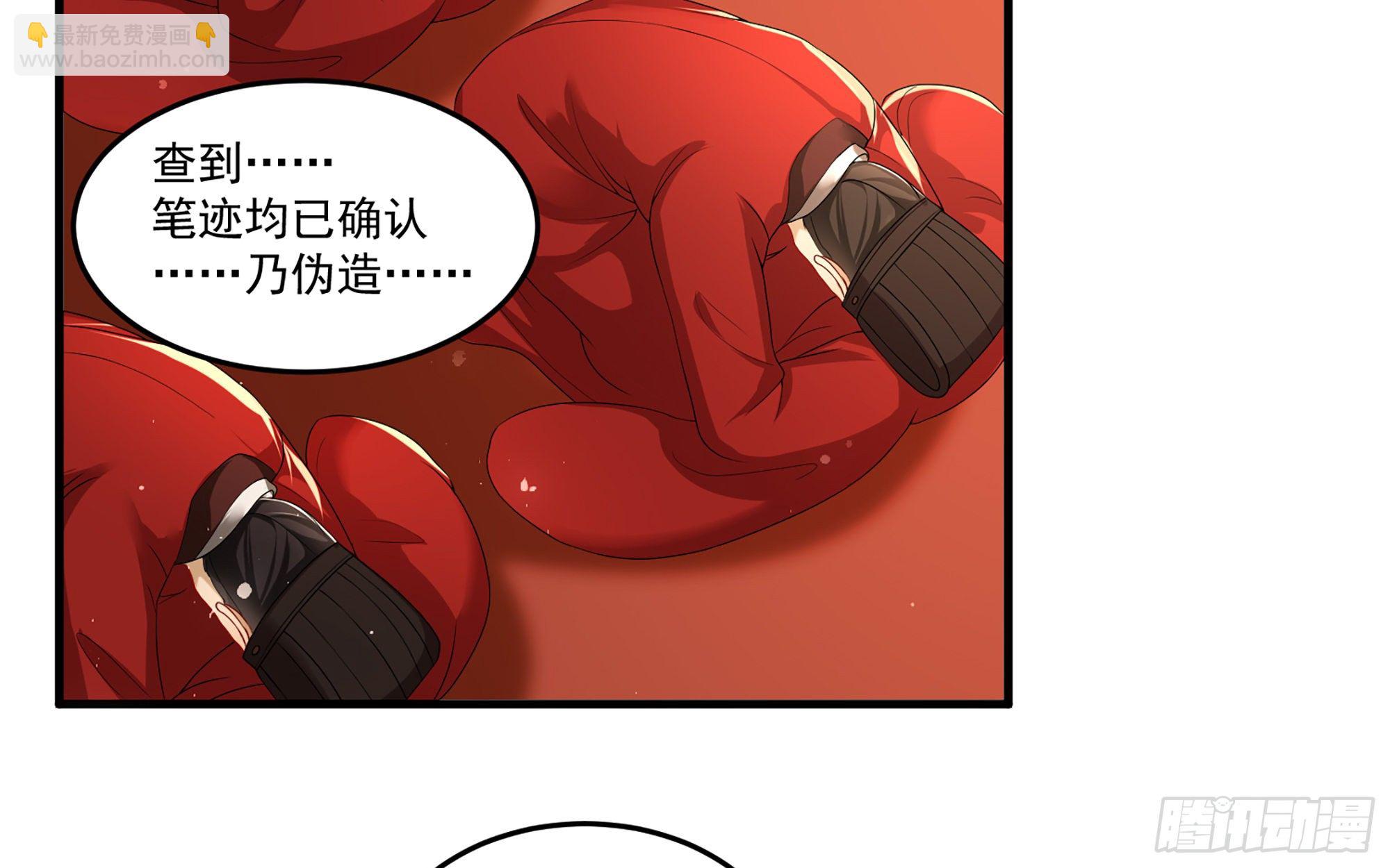 55 臣妾发现沈贵妃私通(1/2)-第61话