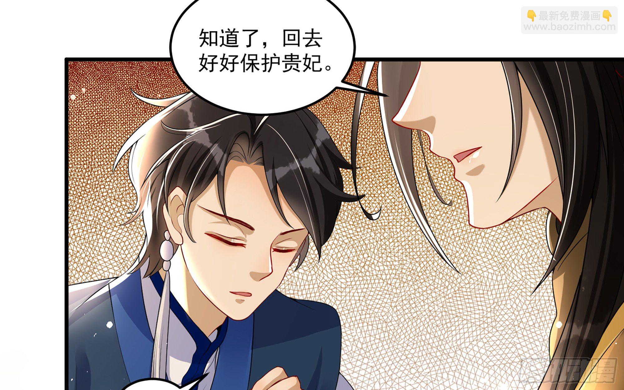 55 臣妾发现沈贵妃私通(1/2)-第61话
