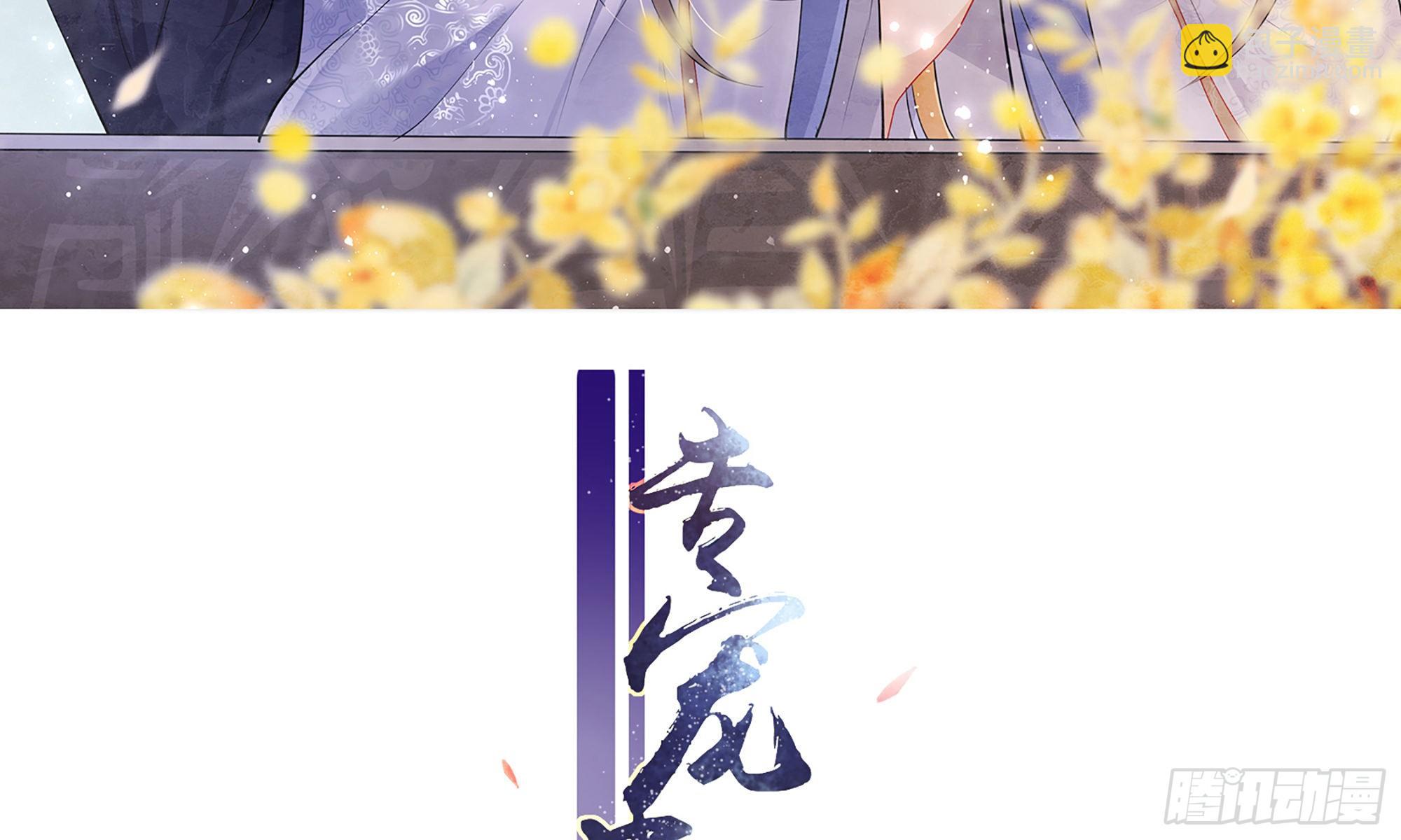 55 臣妾发现沈贵妃私通(1/2)-第61话