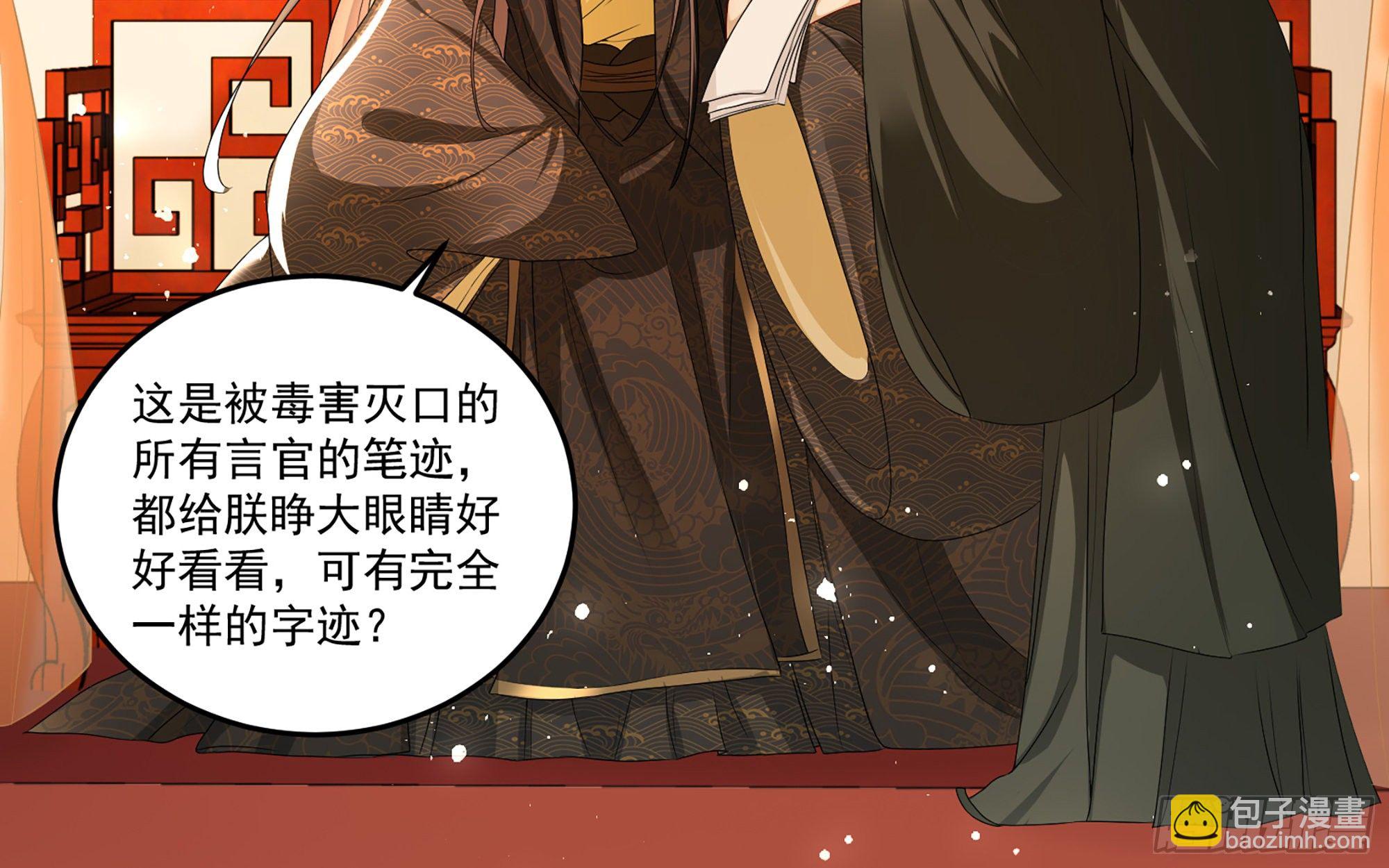 55 臣妾发现沈贵妃私通(1/2)-第61话