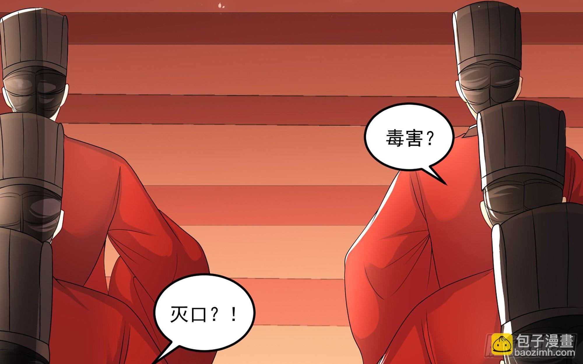 55 臣妾发现沈贵妃私通(1/2)-第61话