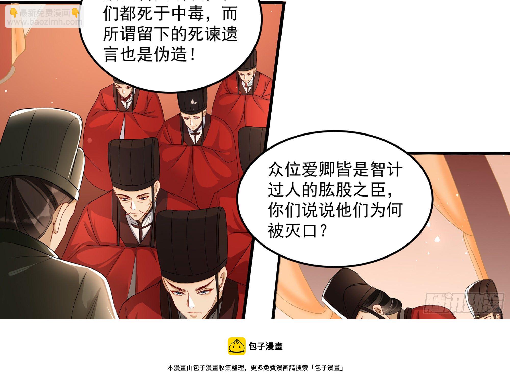 55 臣妾发现沈贵妃私通(1/2)-第61话